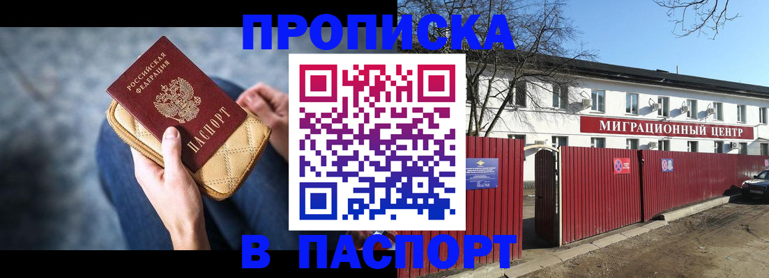 временная регистрация в квартире в Радужном