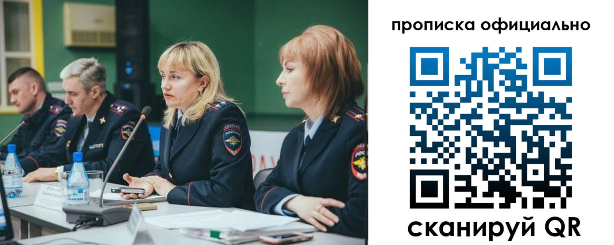 временная регистрация законно в Радужном