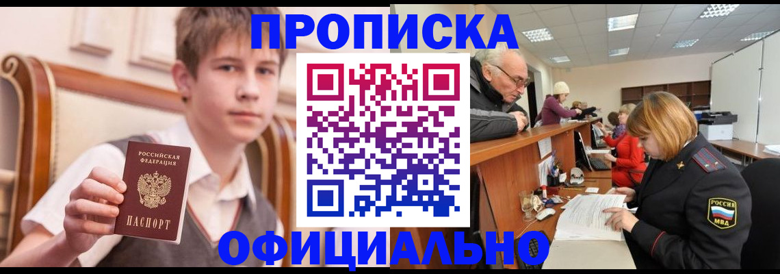 регистрация в Радужном