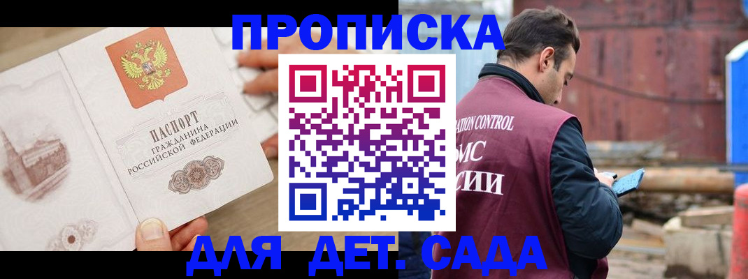 регистрация для школы в Радужном