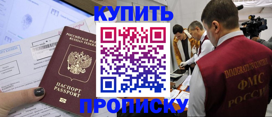 временная регистрация 2025 в Радужном
