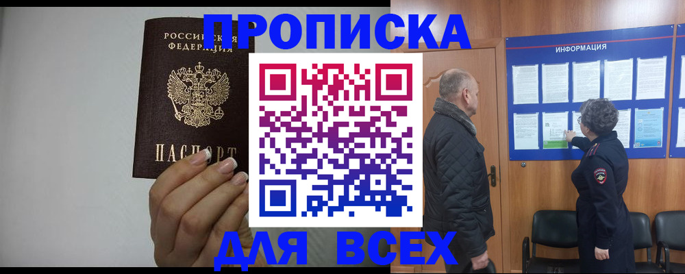 временная регистрация поиск в Радужном