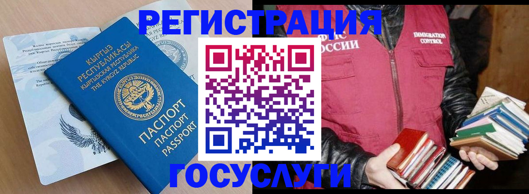 временная регистрация надежно в Радужном