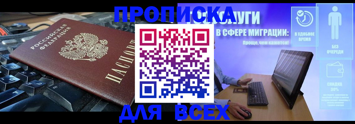 регистрация для дет. сада в Радужном